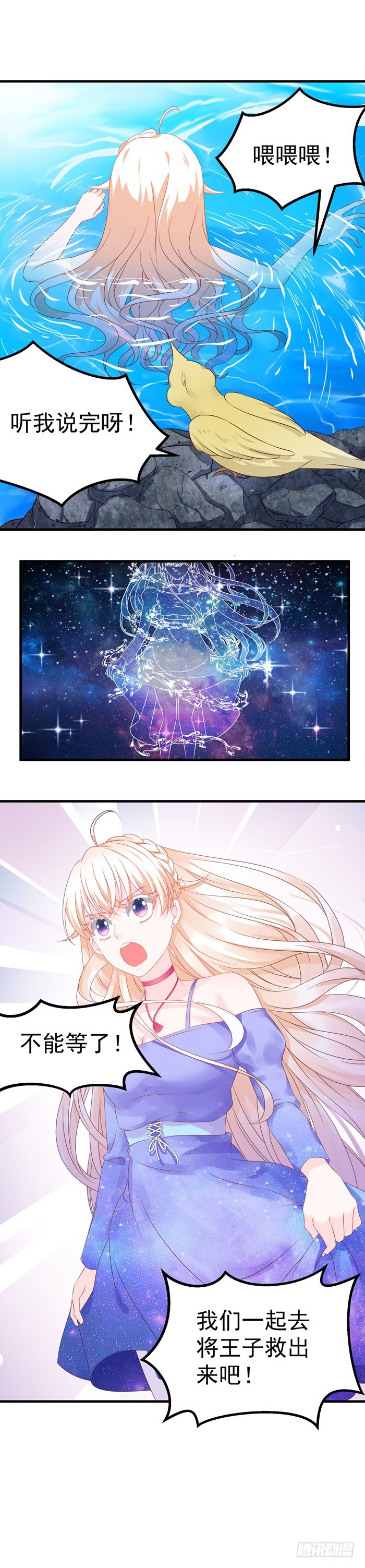 被绑架了-第15话