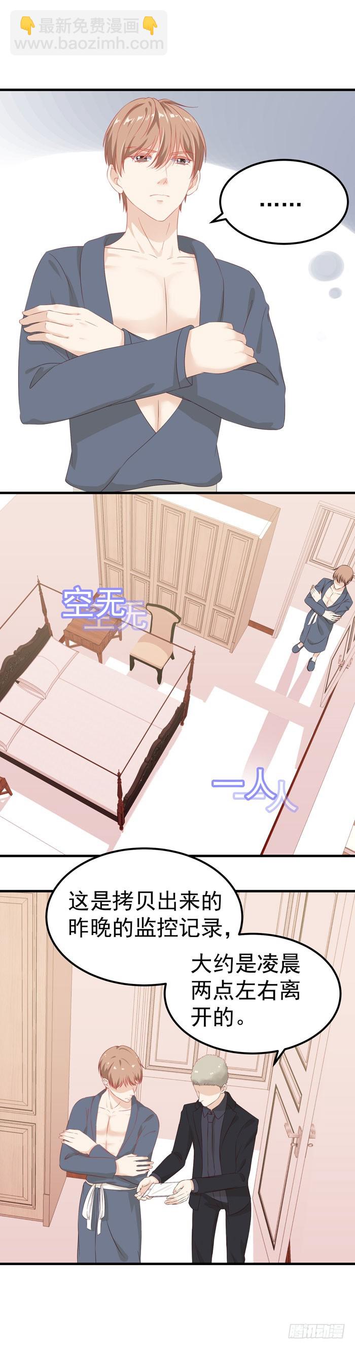 被绑架了-第15话