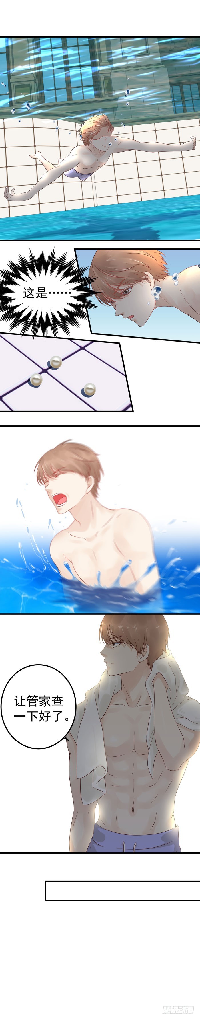 被绑架了-第15话