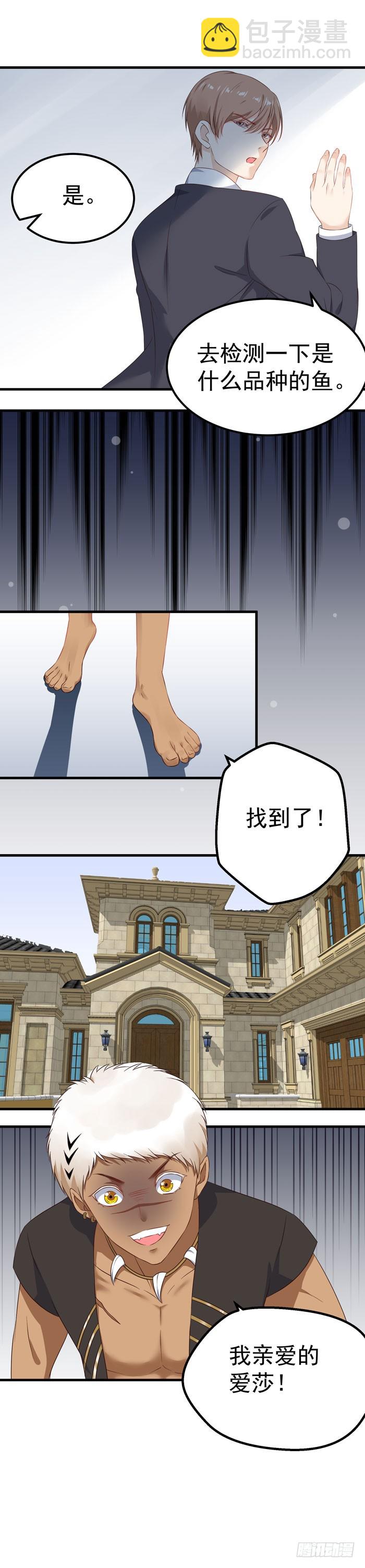 被绑架了-第15话