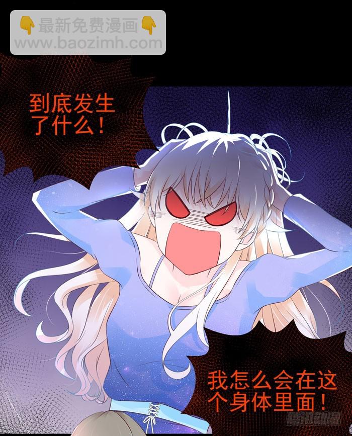 身体互...互换了(1/2)-第17话