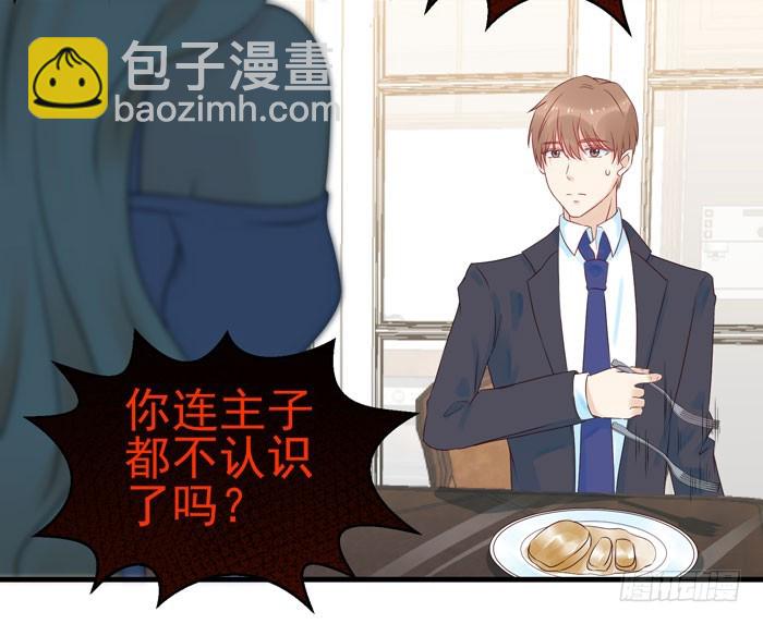 身体互...互换了(1/2)-第17话