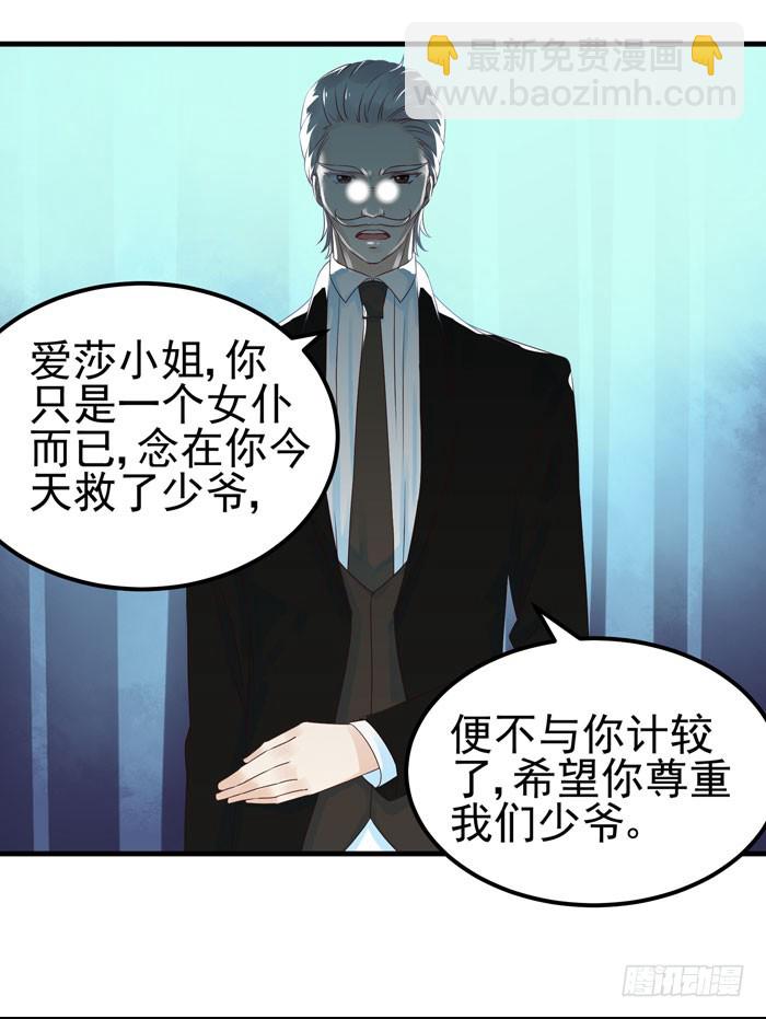 身体互...互换了(1/2)-第17话