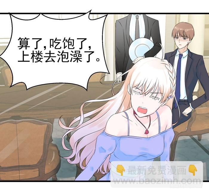 身体互...互换了(1/2)-第17话