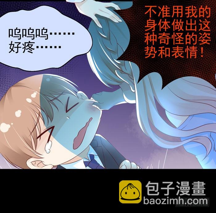 身体互...互换了(1/2)-第17话