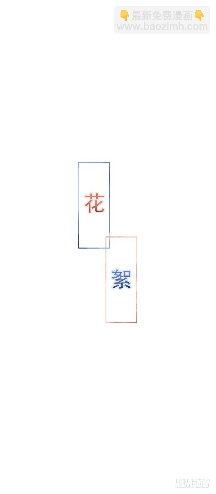 身体互...互换了(1/2)-第17话