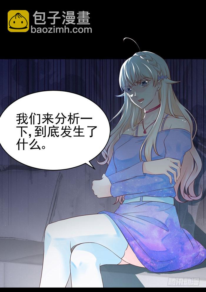 身体互...互换了(1/2)-第17话