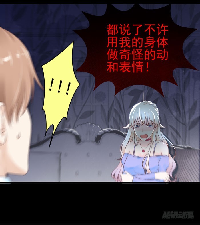 身体互...互换了(1/2)-第17话