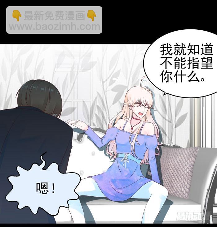 身体互...互换了(1/2)-第17话