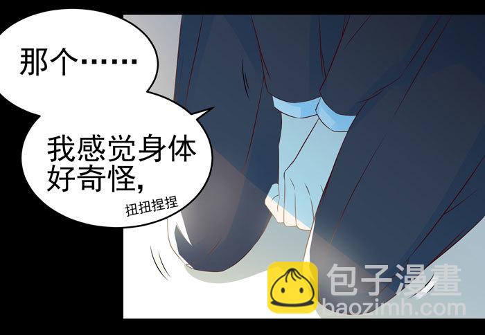 身体互...互换了(1/2)-第17话