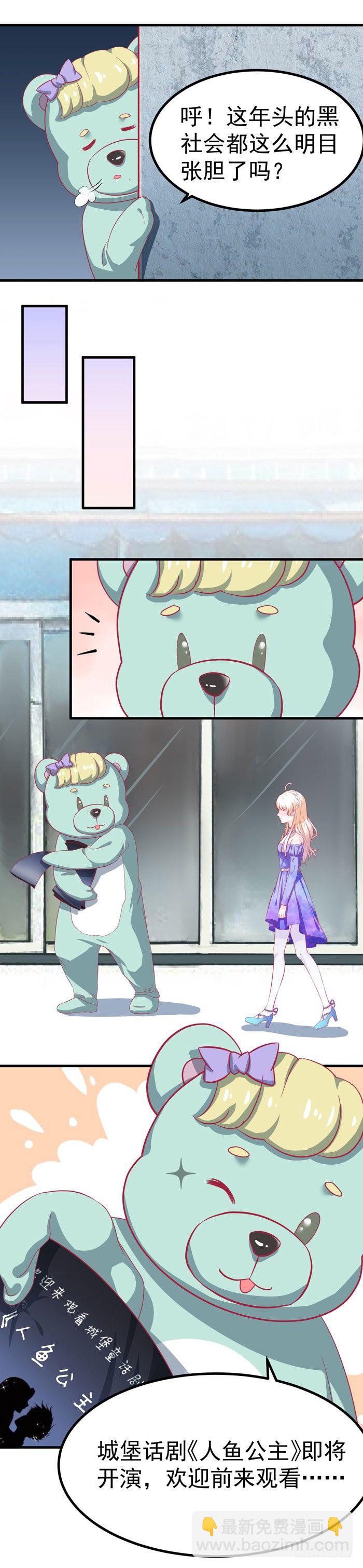 城堡话剧-第3话