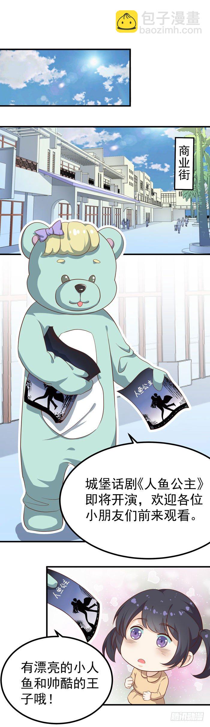 城堡话剧-第3话