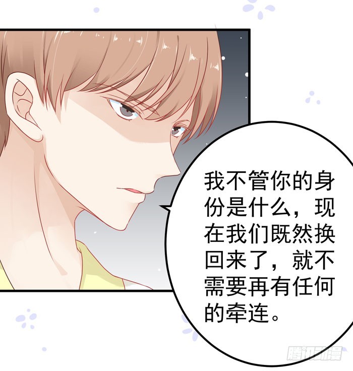 童话里都是骗人的-第19话