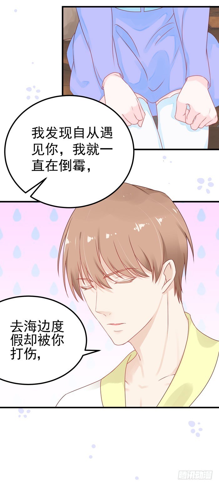 童话里都是骗人的-第19话