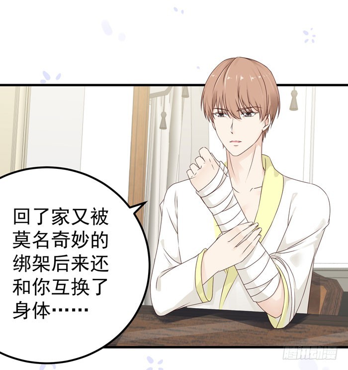 童话里都是骗人的-第19话