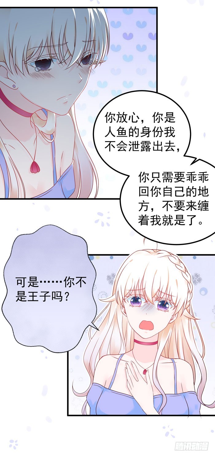 童话里都是骗人的-第19话