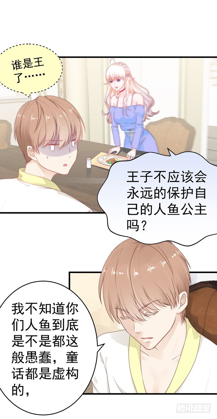 童话里都是骗人的-第19话