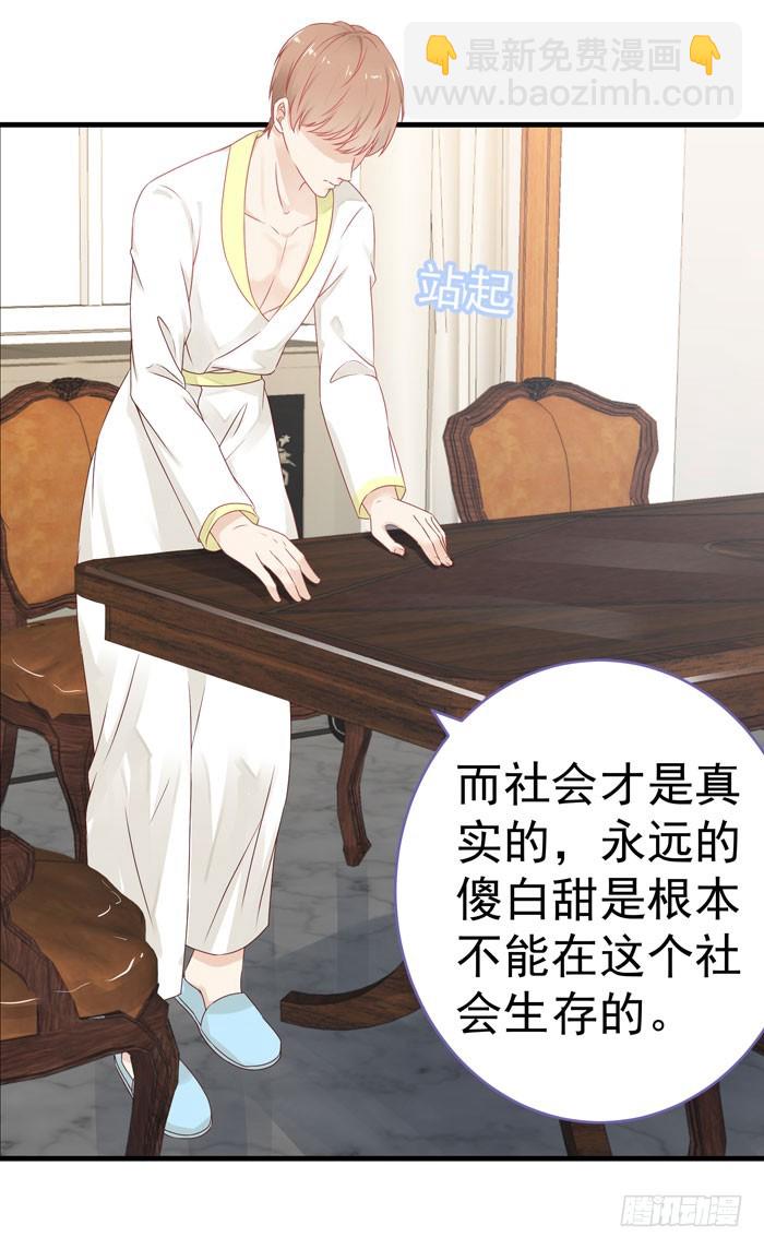 童话里都是骗人的-第19话