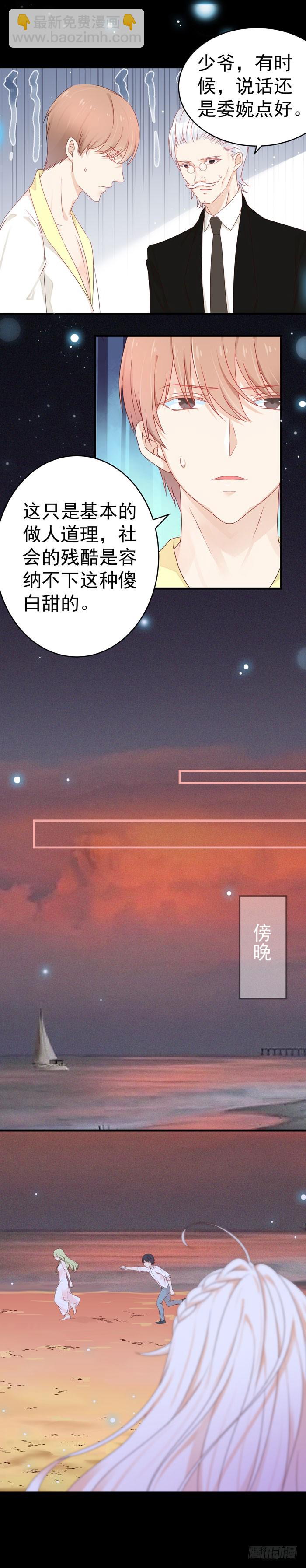 童话里都是骗人的-第19话