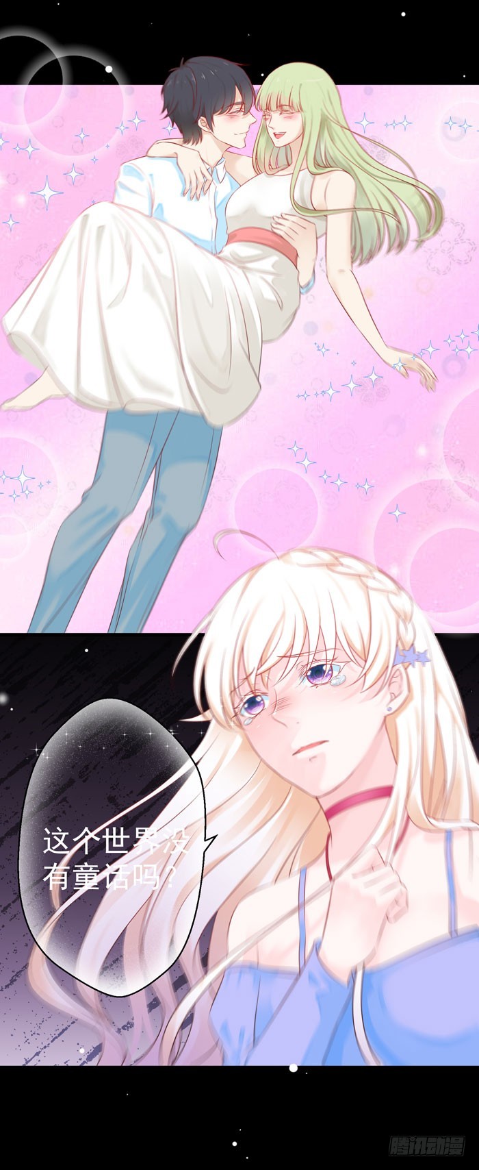 童话里都是骗人的-第19话