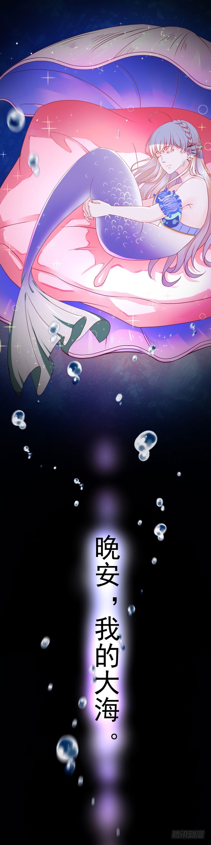 童话里都是骗人的-第19话