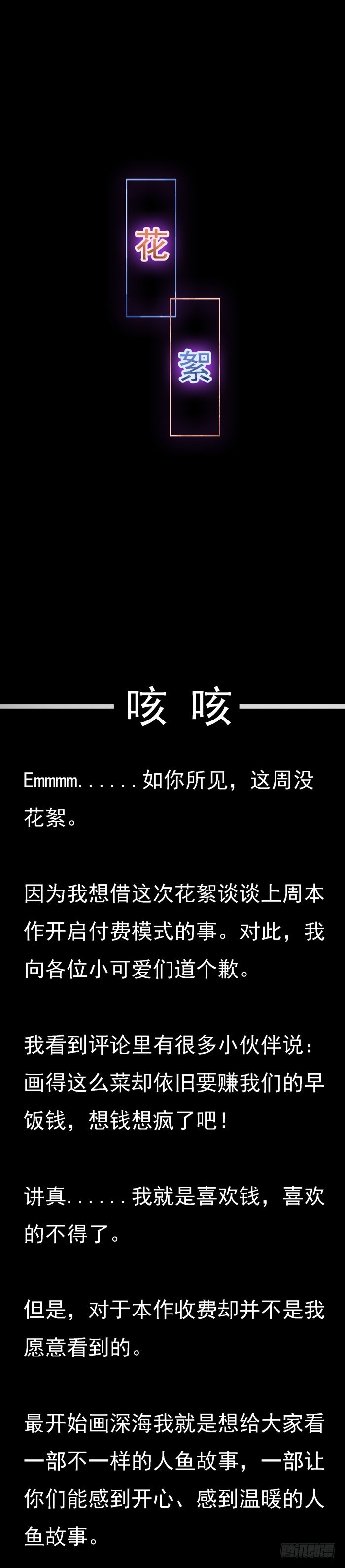 童话里都是骗人的-第19话