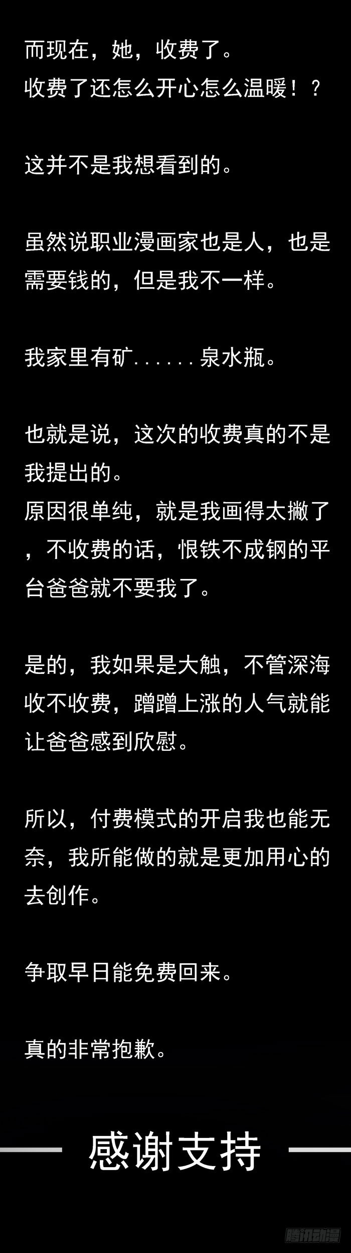 童话里都是骗人的-第19话