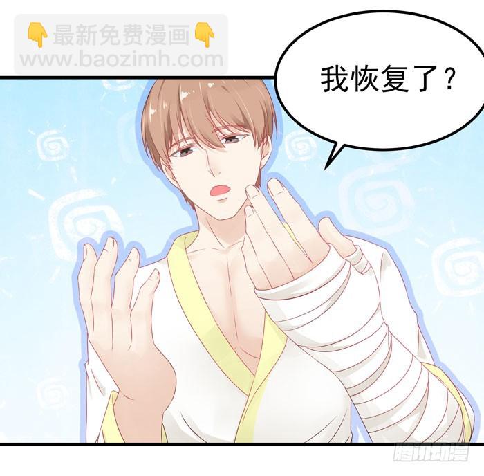 童话里都是骗人的-第19话