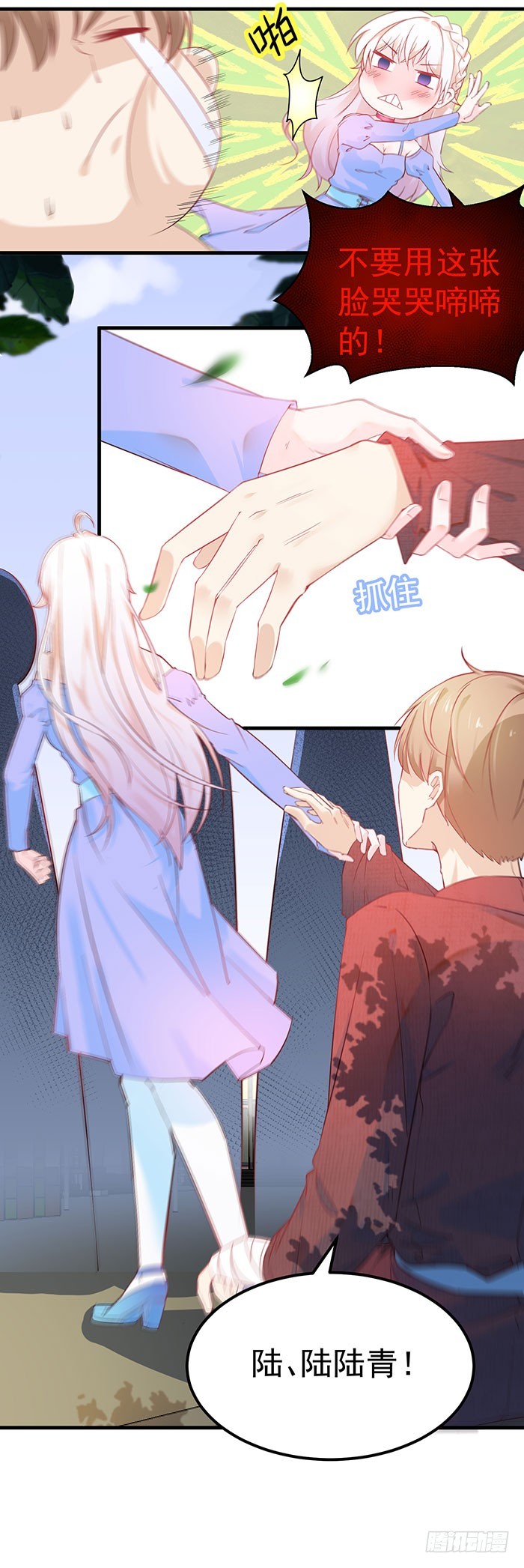 被推到惹-第21话