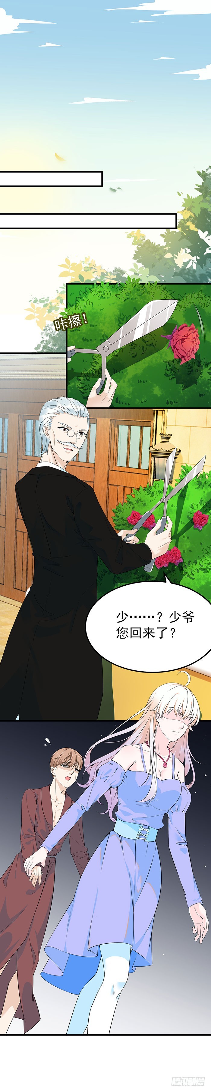 被推到惹-第21话