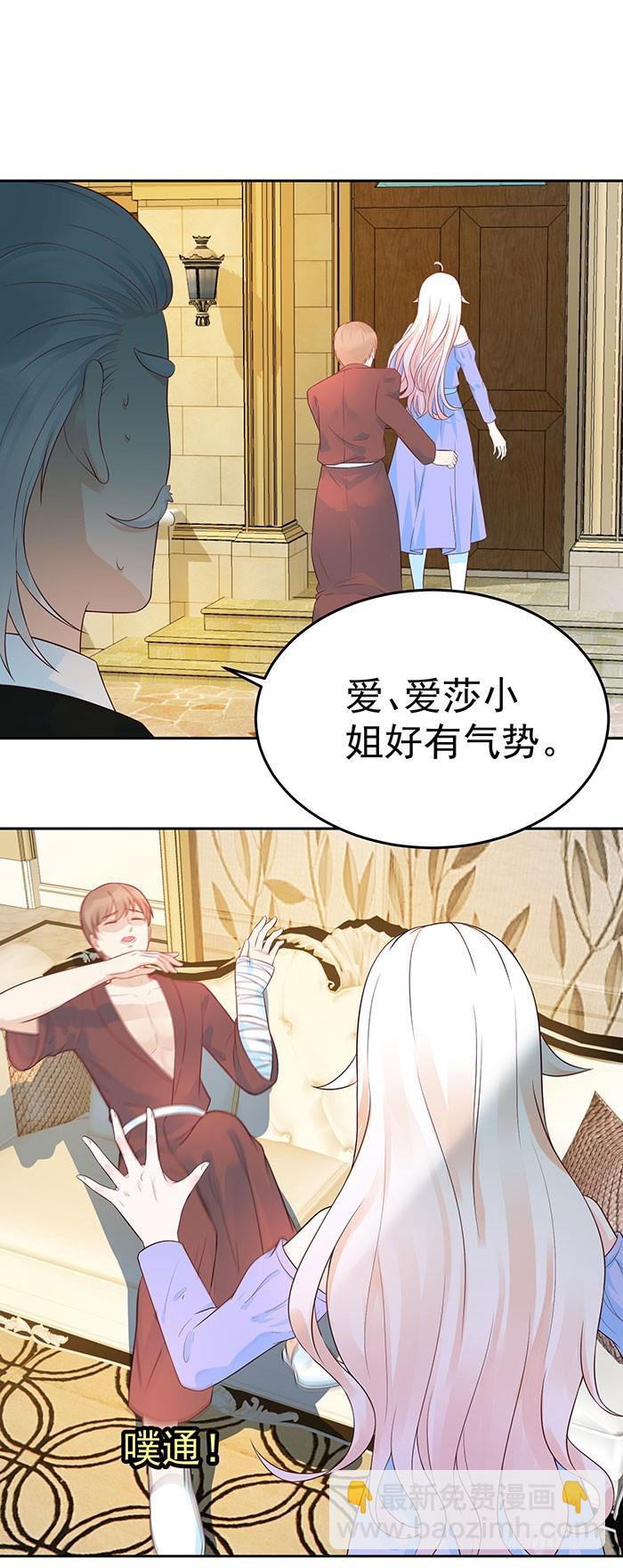 被推到惹-第21话