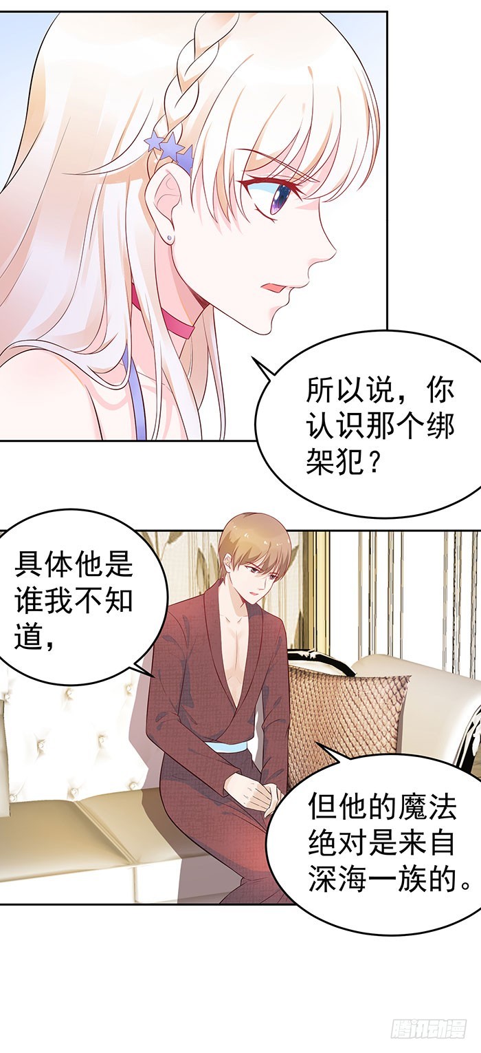 被推到惹-第21话