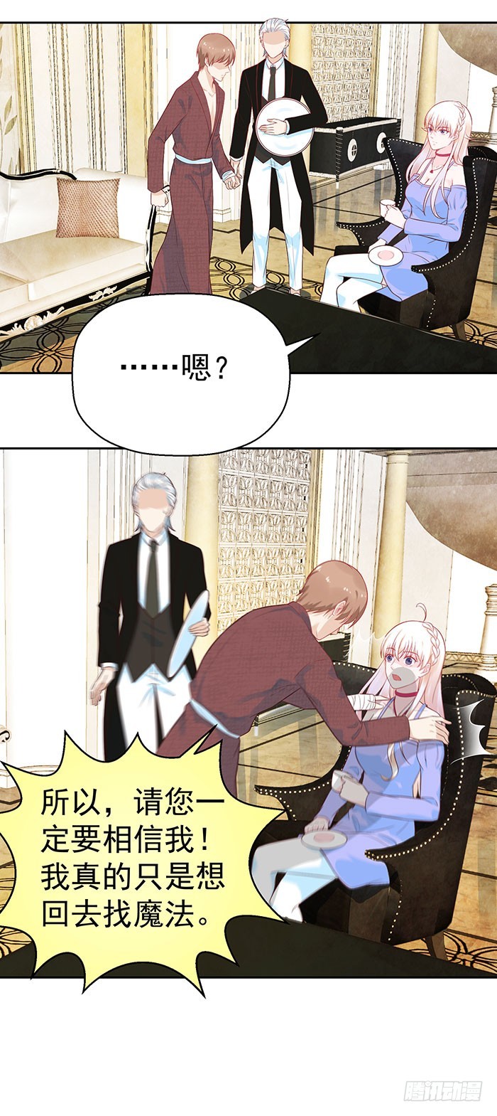 被推到惹-第21话