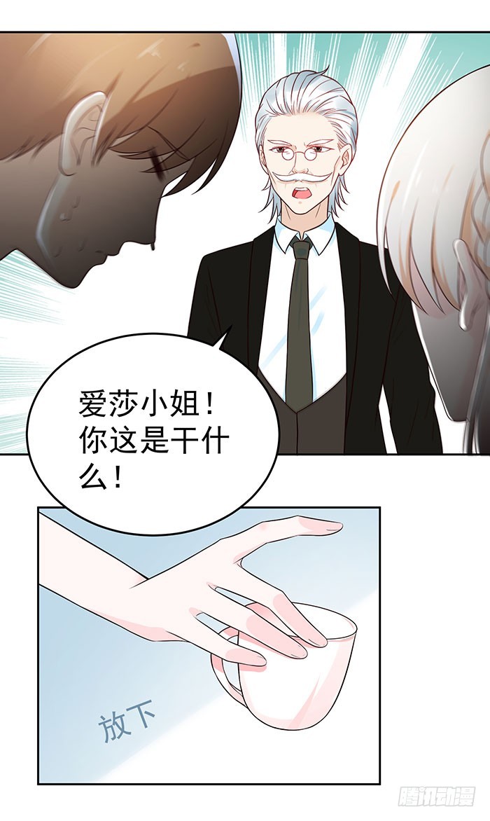 被推到惹-第21话