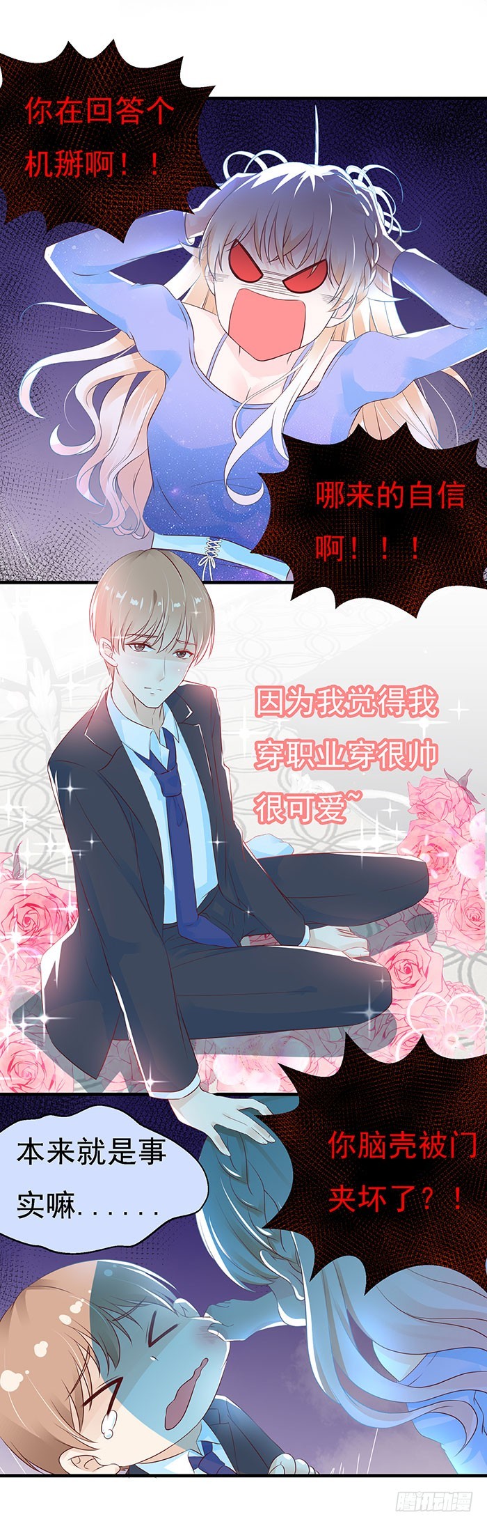 被推到惹-第21话