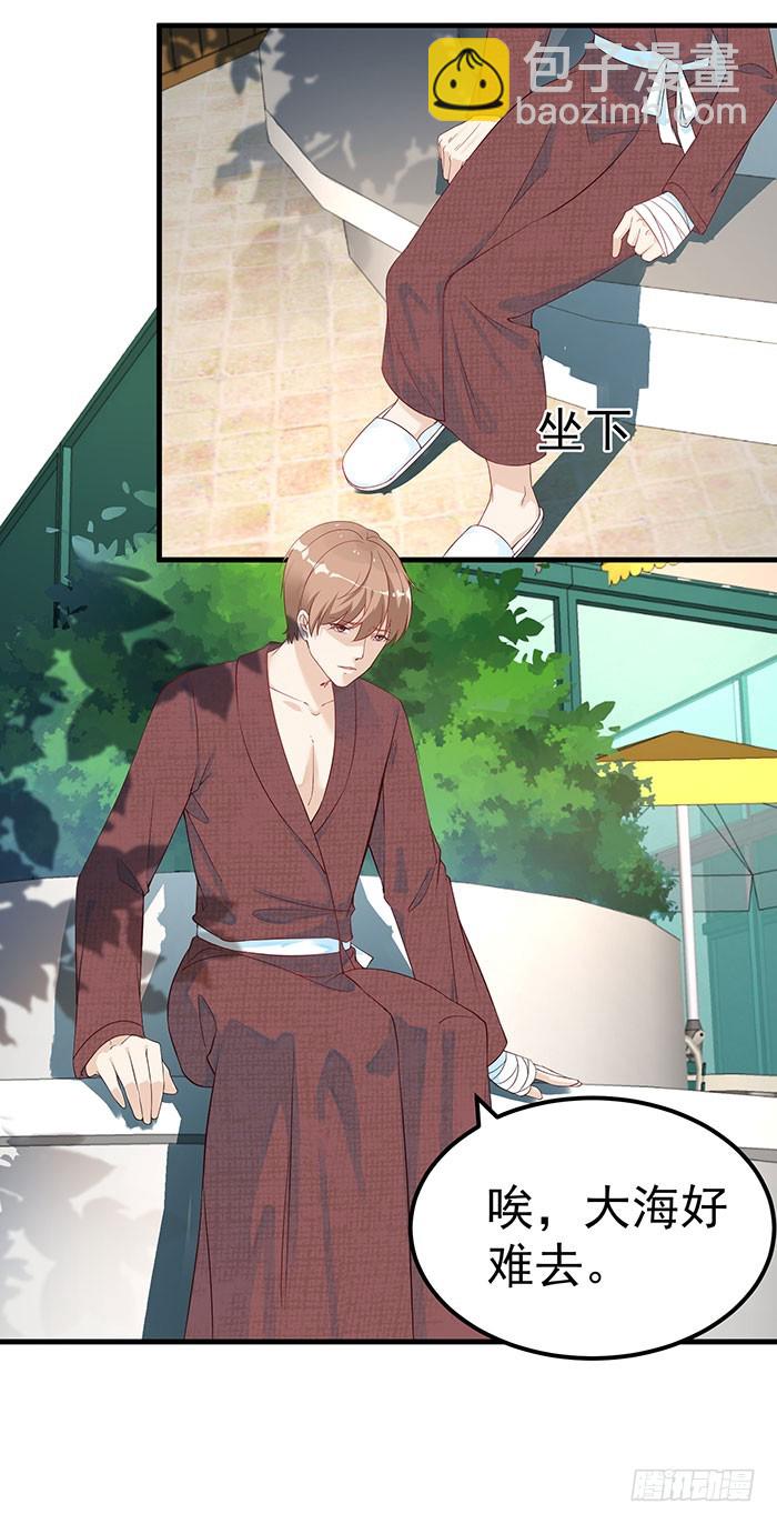 被推到惹-第21话