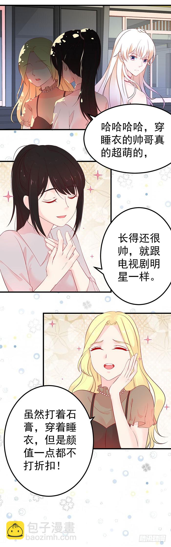 被推到惹-第21话