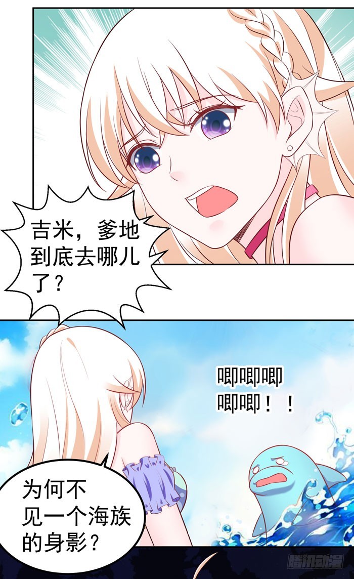 深海危机-第25话