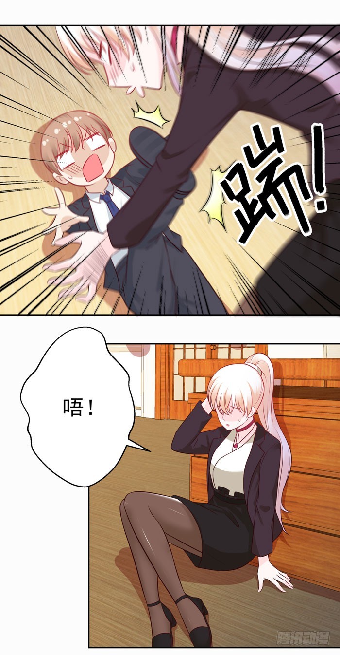 深海危机-第25话