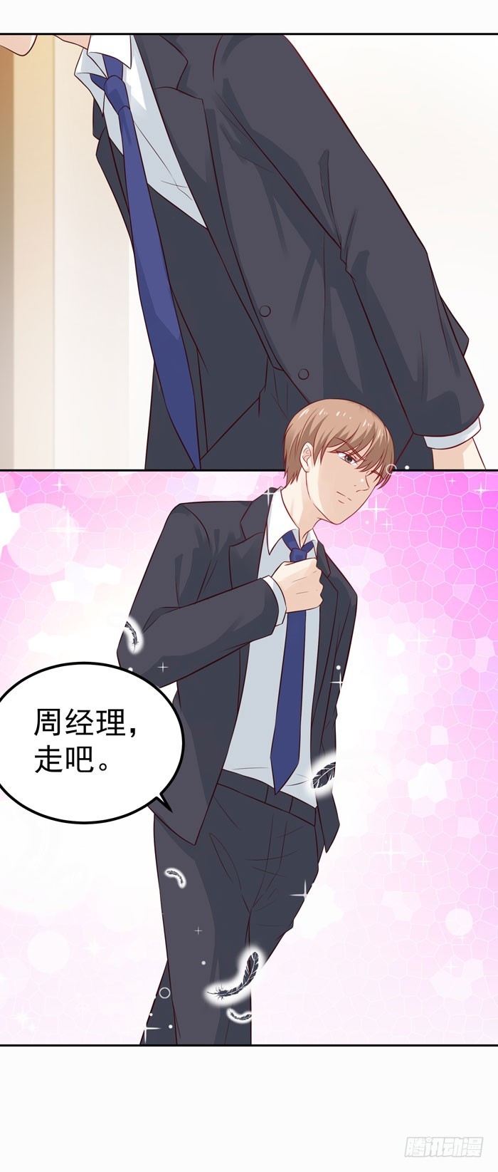 深海危机-第25话