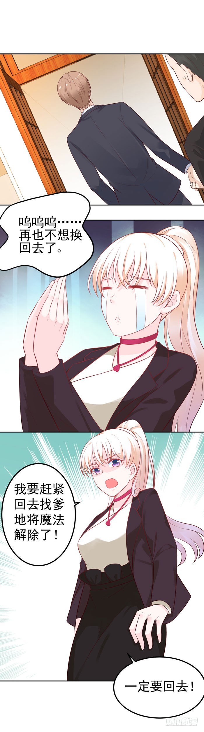 深海危机-第25话