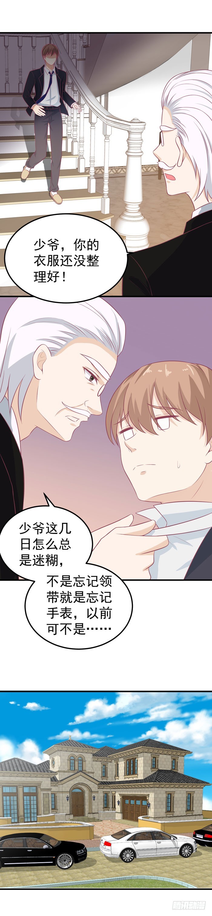 陆青深海被捉-第27话