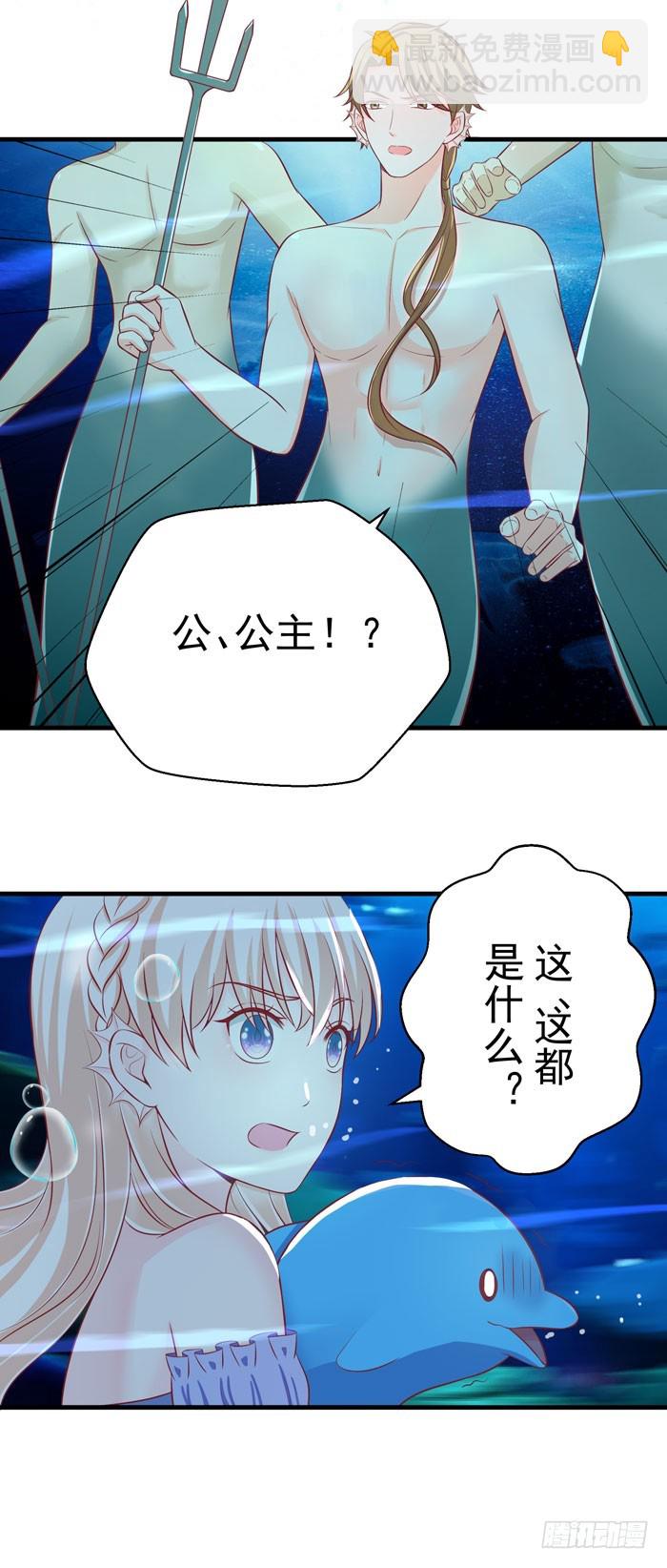 陆青深海被捉-第27话