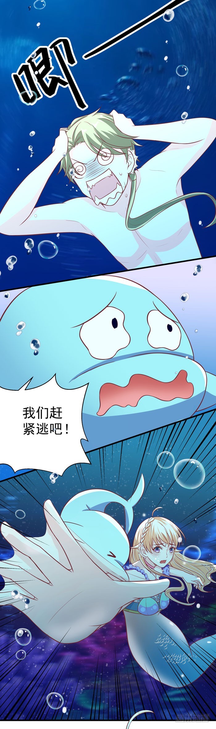 陆青深海被捉-第27话