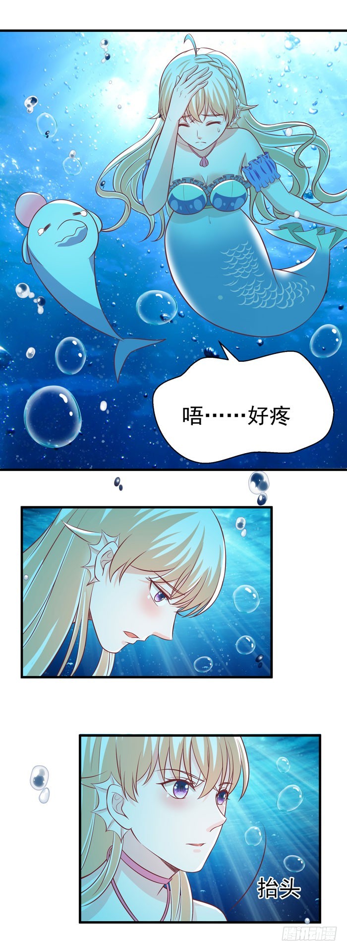 陆青深海被捉-第27话