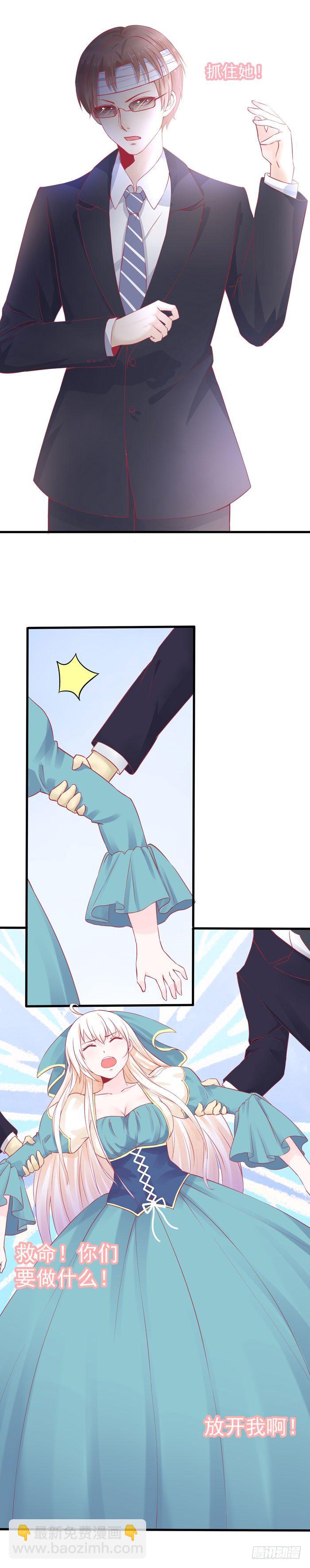 抓住她-第5话