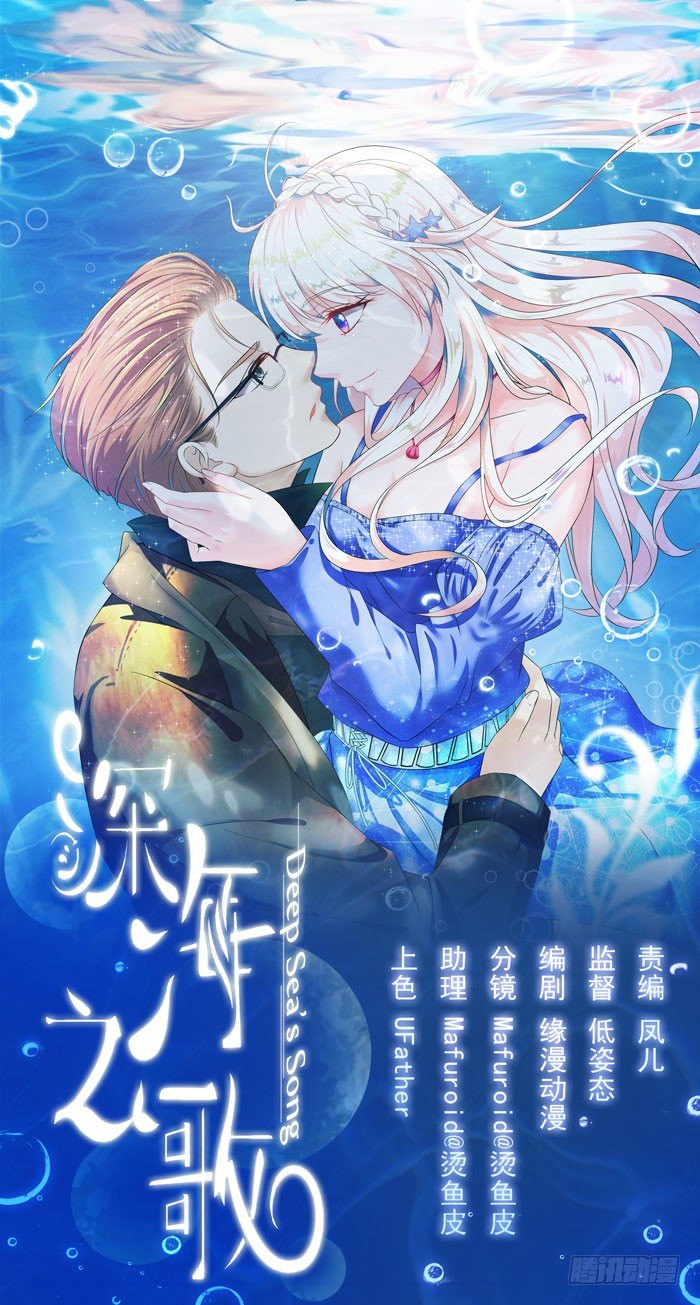 偷偷跟着-第7话