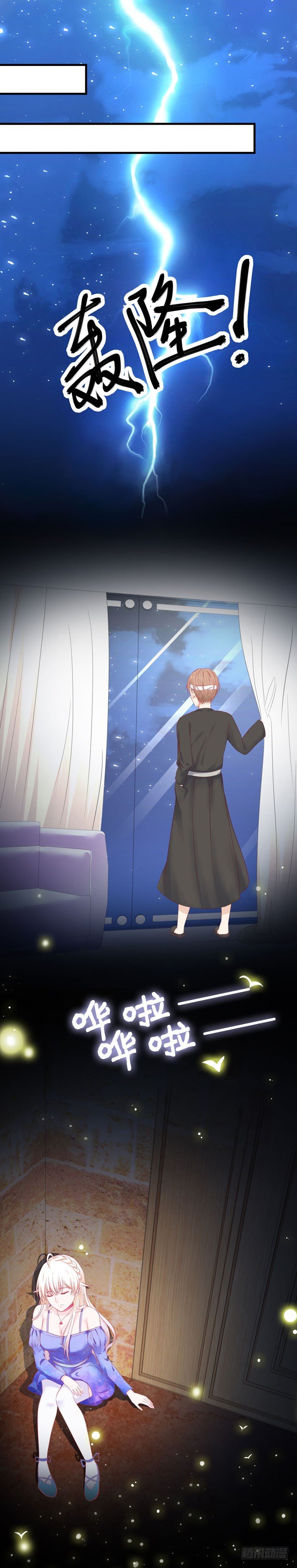 偷偷跟着-第7话