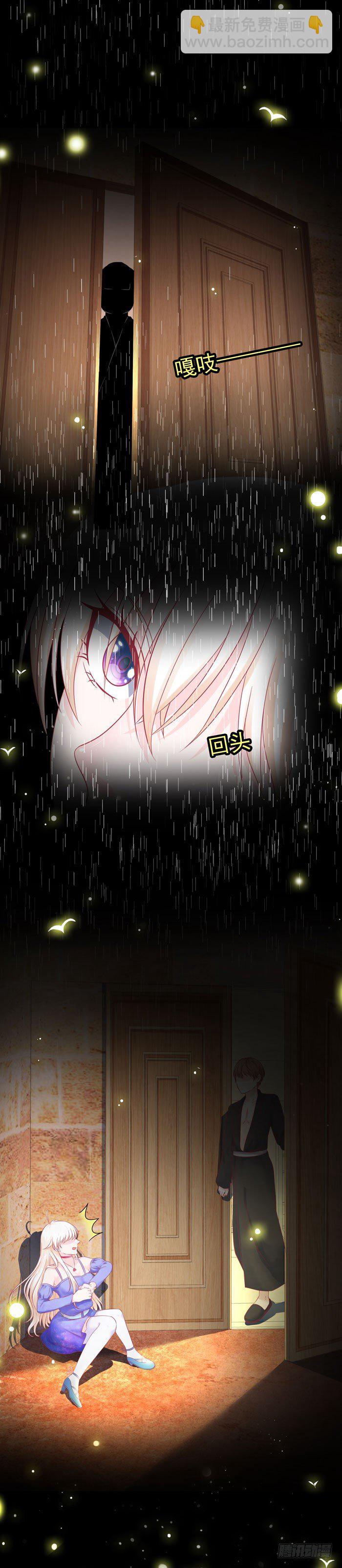 偷偷跟着-第7话