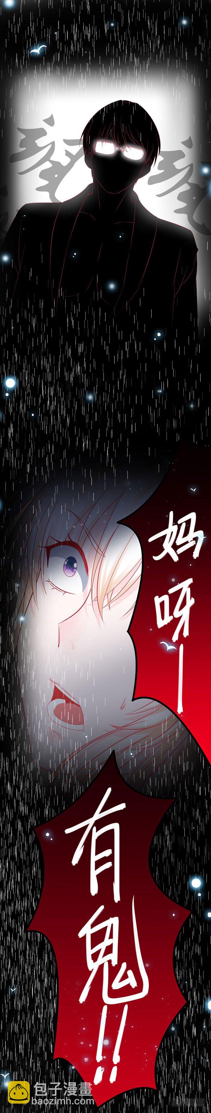 偷偷跟着-第7话